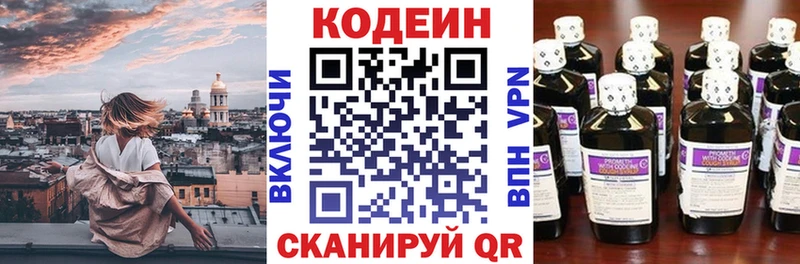 Codein Purple Drank  Купить закладки  Петров Вал 
