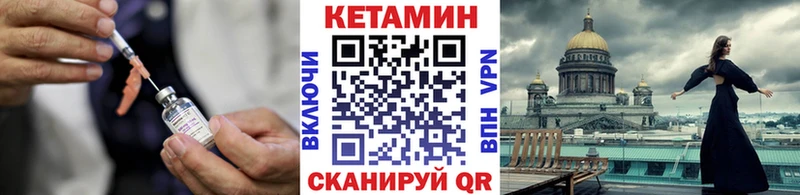 КЕТАМИН VHQ  Купить  Петров Вал 