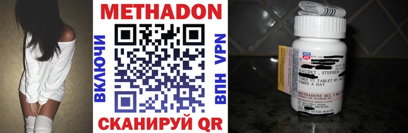 Метадон кристалл  Купить закладки  Петров Вал 