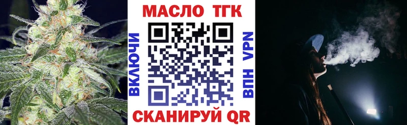 ТГК вейп  Купить  Петров Вал 